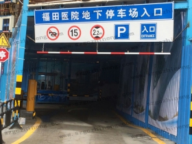 廣東省深圳市福田區人民醫院停車場票箱