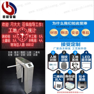 LED屏顯示工地門(mén)禁系統(tǒng)