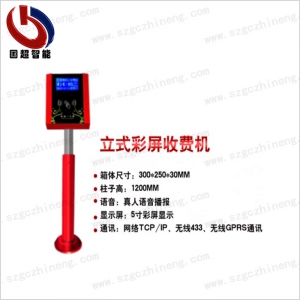 公園立式刷卡機，自助會員收費機，游泳館自助扣費機