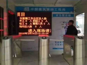上海嘉定區中國建筑第四工程局三輥閘實名制現場案例