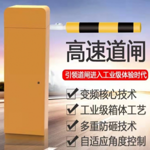 高速橢圓桿道閘 直流數字橢圓桿道閘-GCZN-ZC605D1